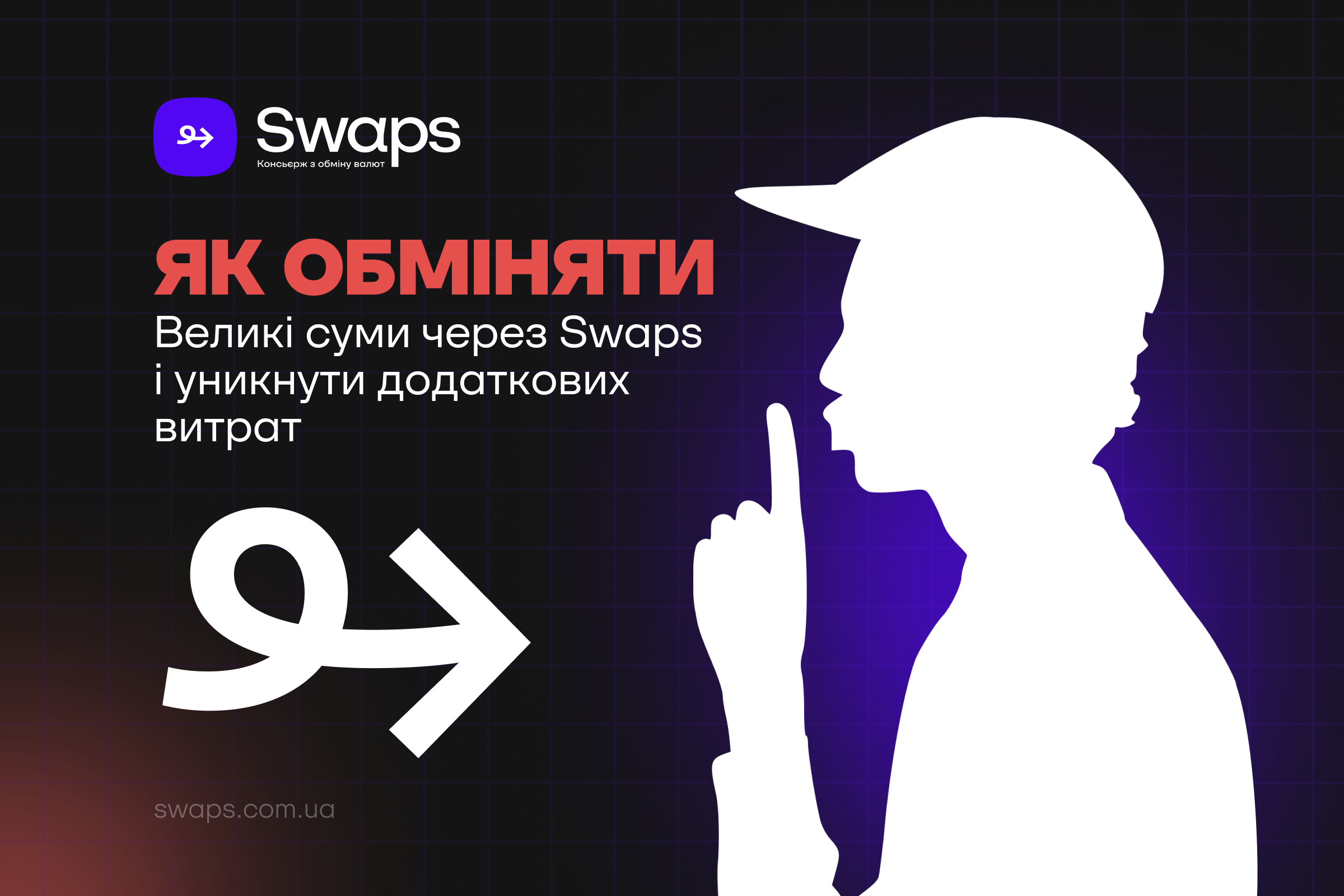 Як обміняти велику суму у валюті та уникнути додаткових витрат в 2025 в Києві