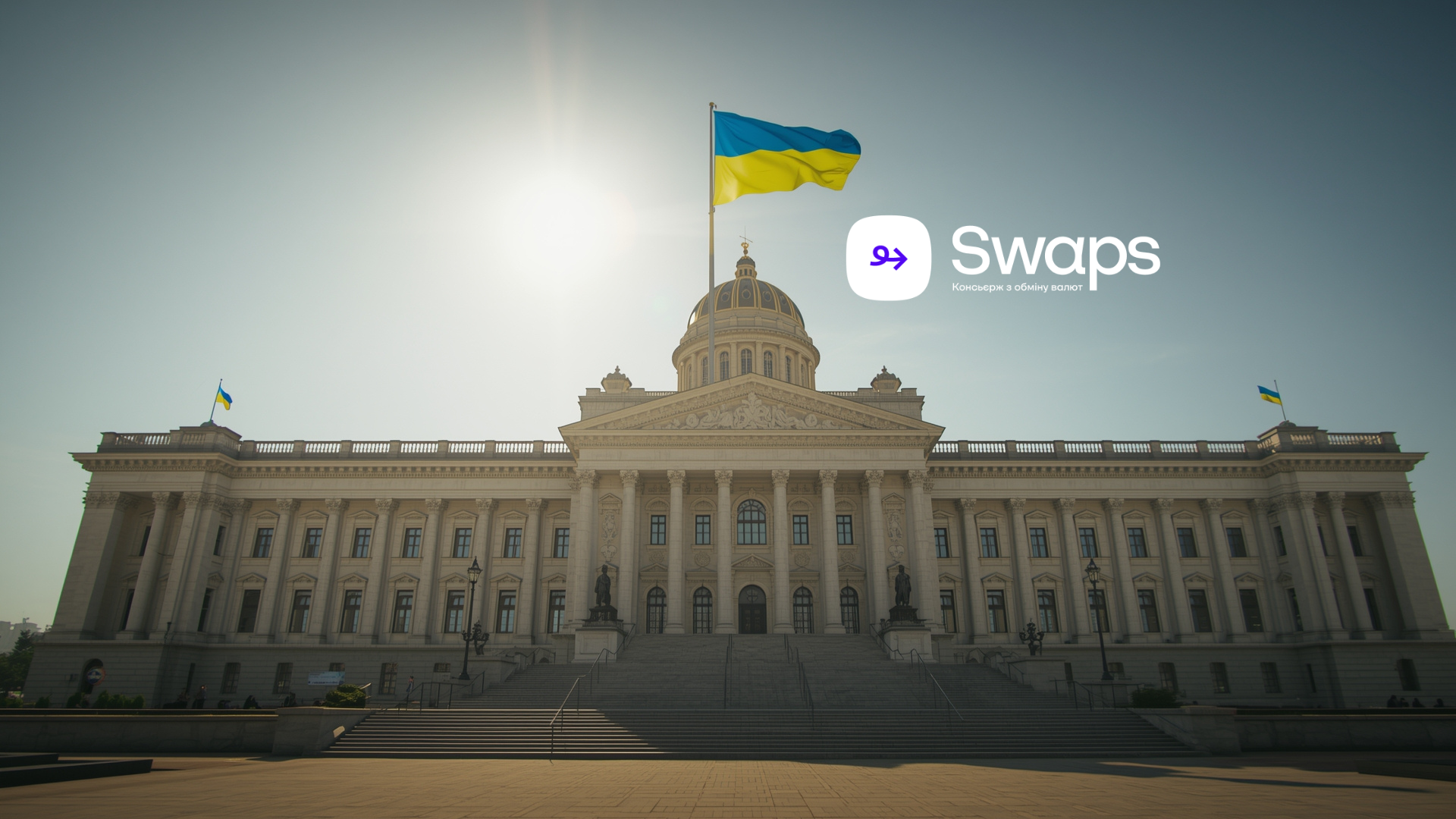 ВР проголосувала за легалізацію криптовалюти в Україні: перший крок до регуляції