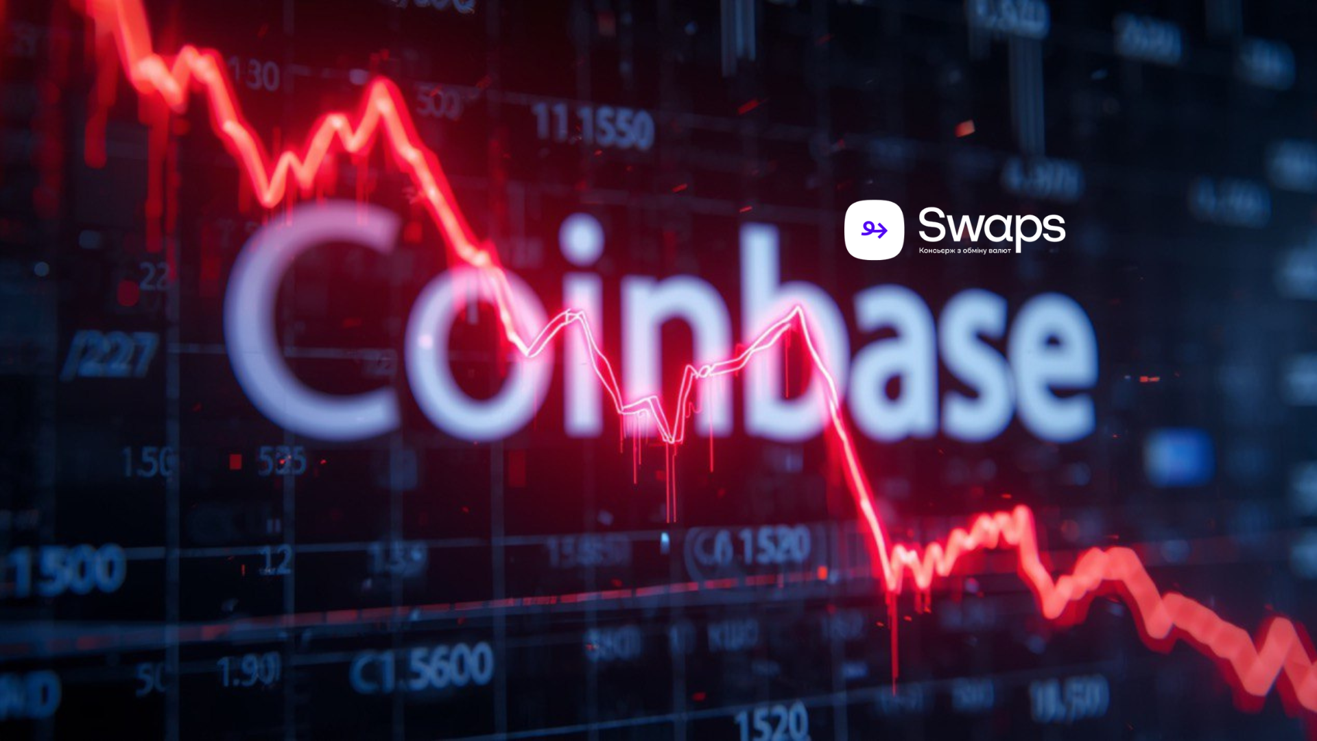 Акції Coinbase падають на 6% через зниження волатильності криптовалют