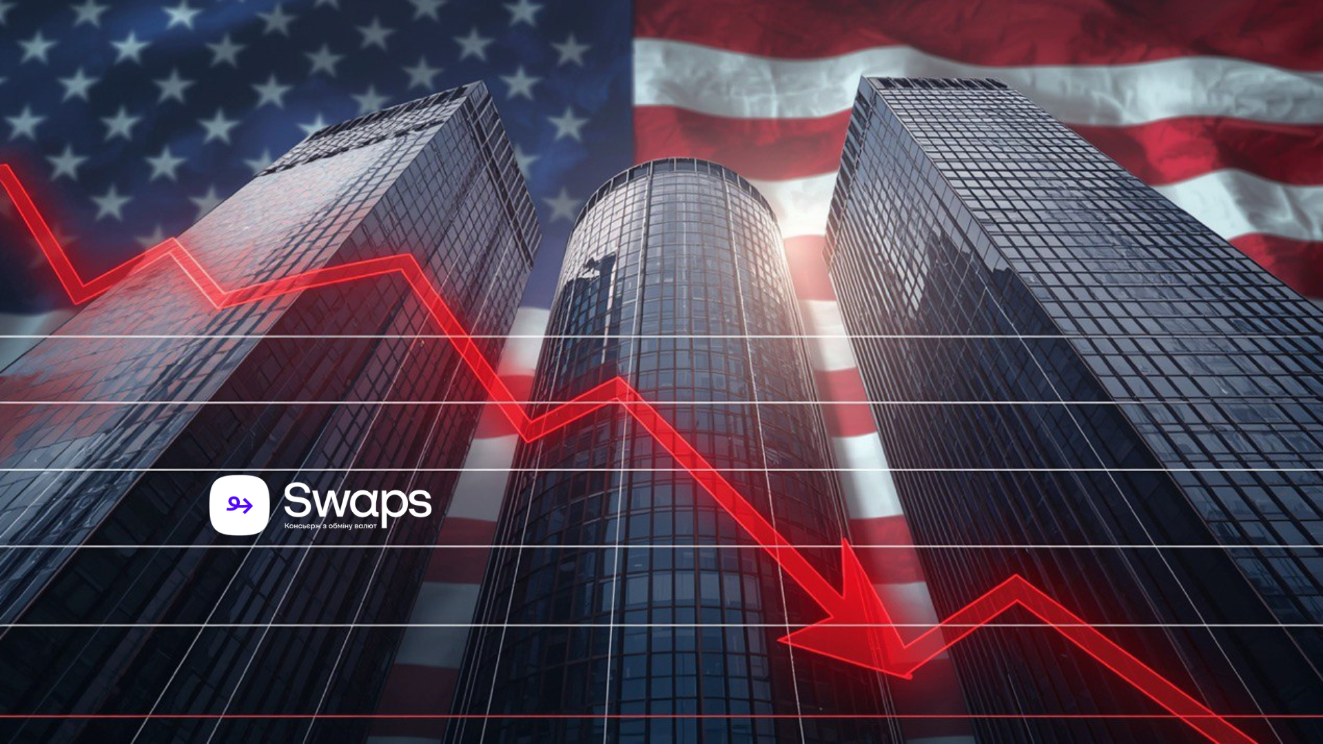 Тарифи Трампа – понад $35 млрд збитків глобальним компаніям: вплив на валюту, крипту та обмін