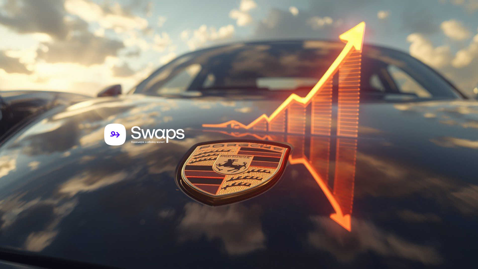 Акції Porsche зростають – чому інвестори знову вірять у ринок і що це значить для валют