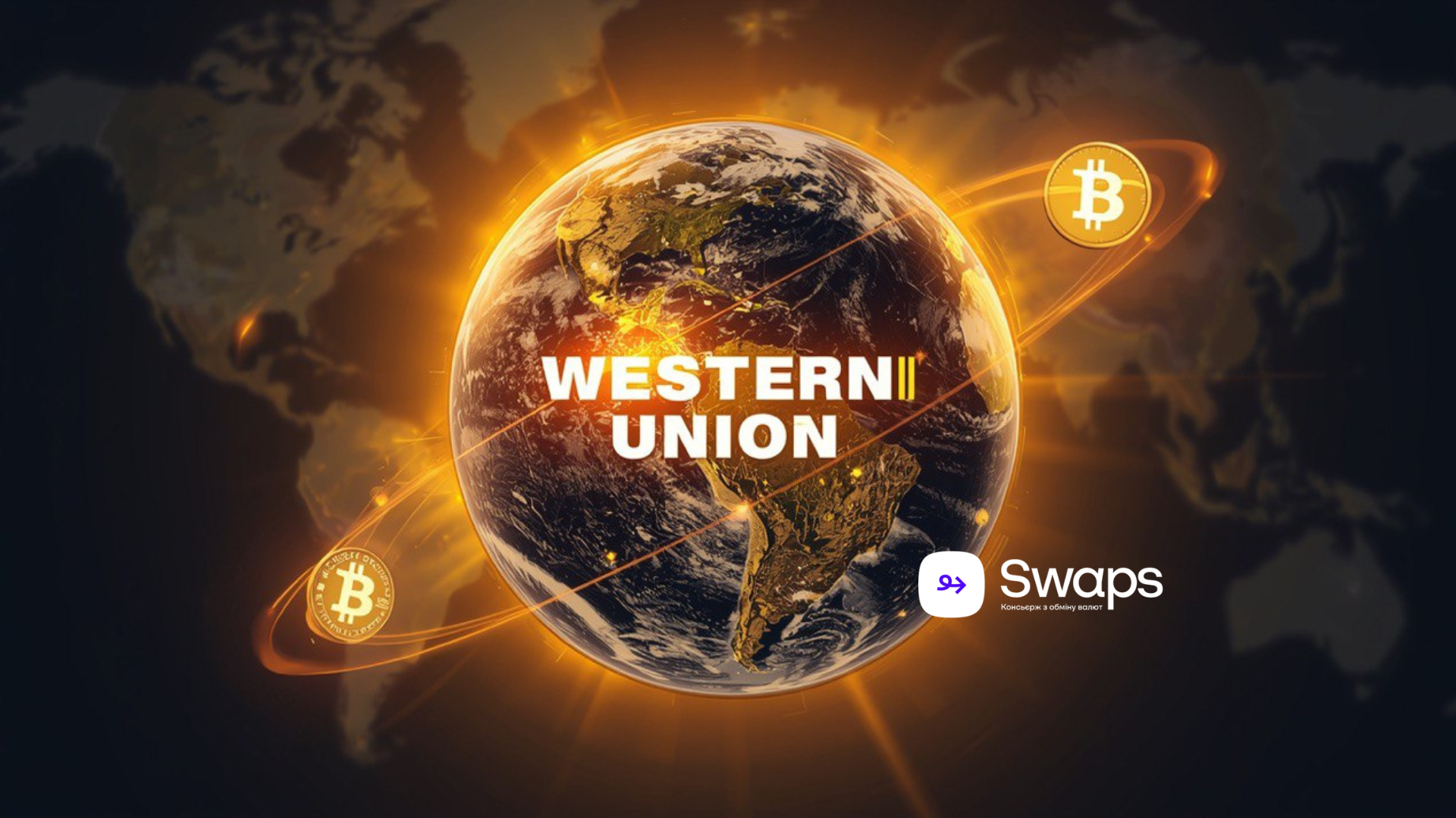 Western Union запускає перекази на базі стейблкоїнів: цифрова ера грошових трансферів