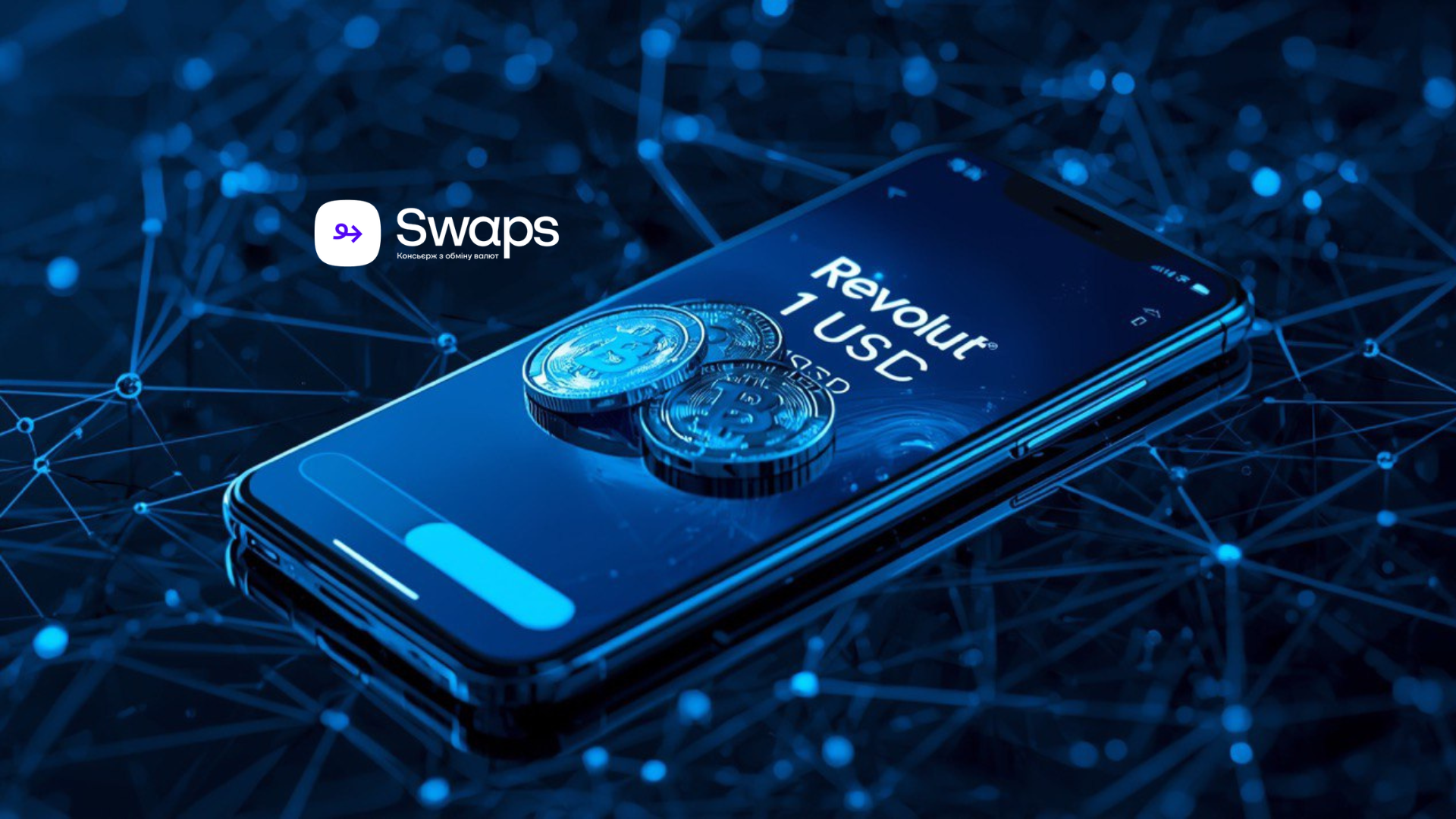 Revolut запускає обмін доларів на стейблкоїни за курсом 1:1